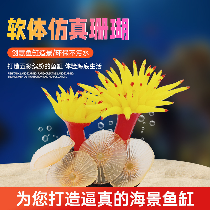 Aquarium Fish Tank Silicone Coral Anemone Plant Decoration Boutique Simulation Plant Decoration Ornament Yellow White Aquarium Fish Tank Silicone Coral Anemone Plant Decoration Boutique Simulation Plant Decoration Ornament Yellow White