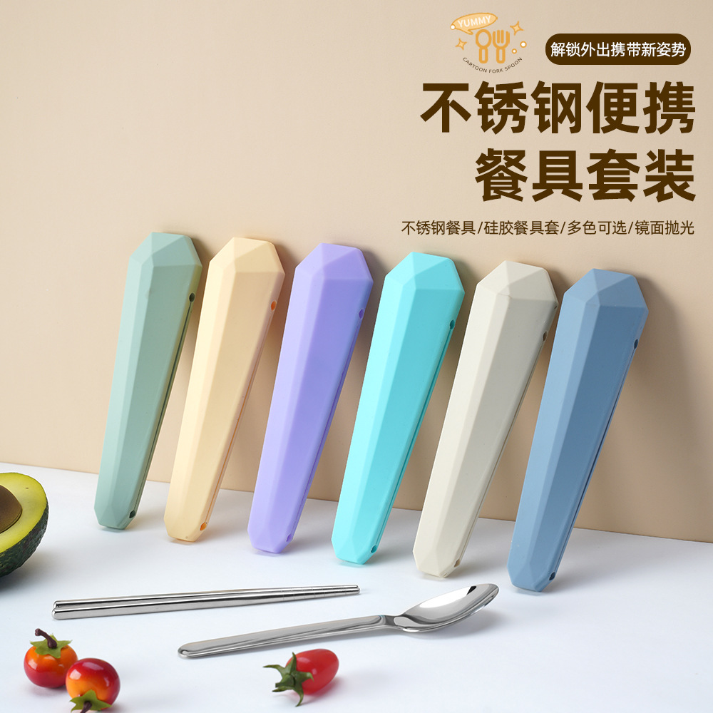 25年新款便携餐具不锈钢硅胶餐具套刀叉勺筷子三件套学生餐具