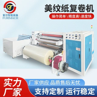 铝箔胶带复卷机 无纺布复卷机 PET/PVC复卷机  全自动复卷机