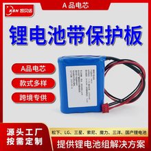 锂电池组带保护板2200mah-3200mah跨境现货工厂大容量18650锂电池