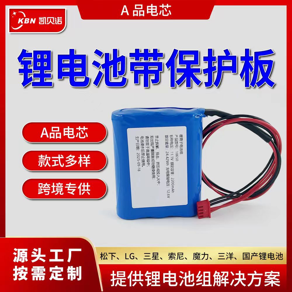 锂电池组带保护板2200mah-3200mah跨境现货工厂大容量18650锂电池