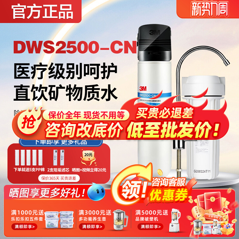 3m Water Purifier Household Direct Drinking Enjoyment Dws2500-Cn Home Kitchen Tap Water Filter Ultrafiltration Water Purifier