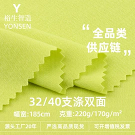 汗布;罗纹布;绒布