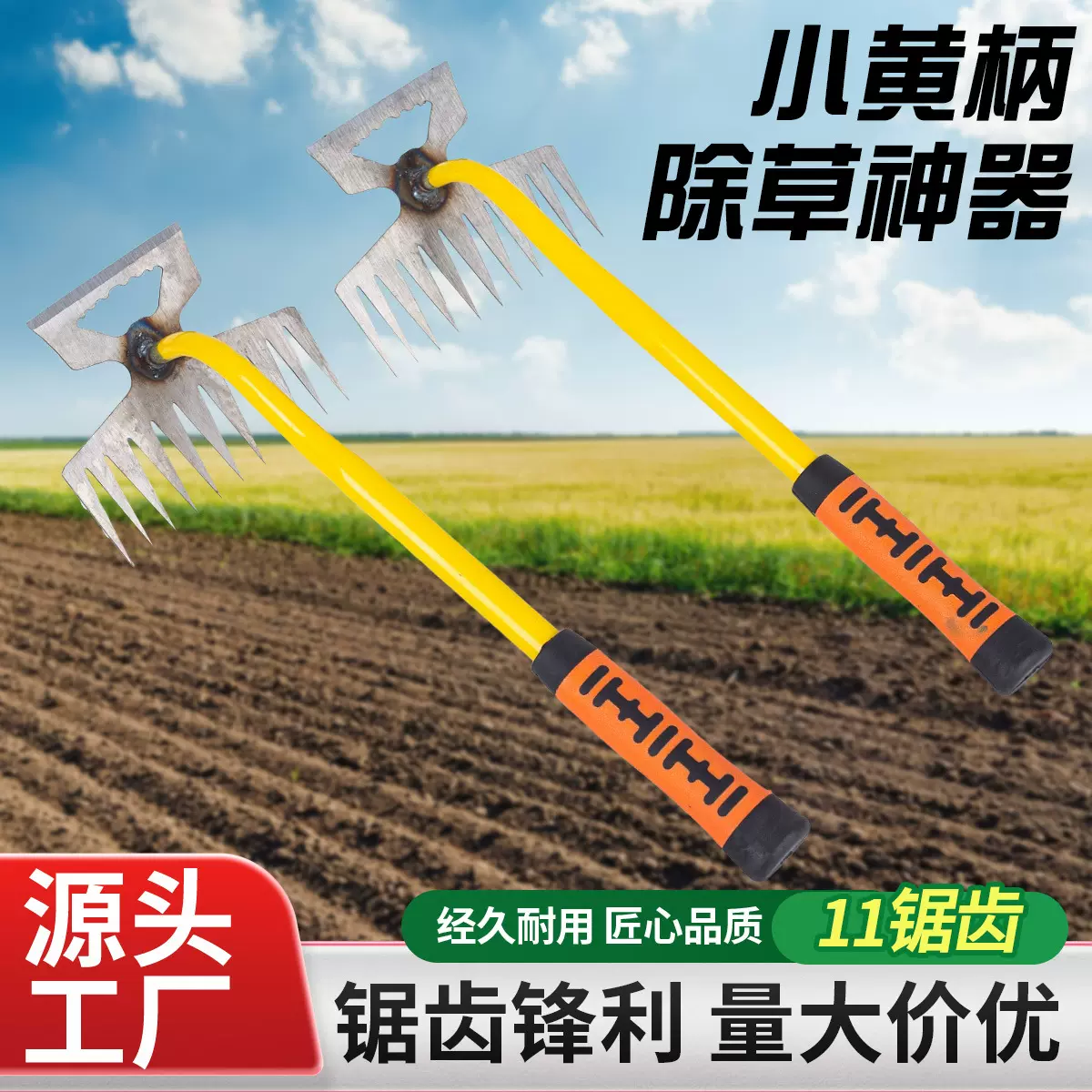 外贸带柄耙子搂地锄头连根拔草器园艺锄草耙子除草工具除草神器