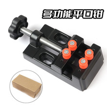 迷你小台钳 家用台虎夹钳台虎钳 小型夹具桌钳重型精密平口钳工具