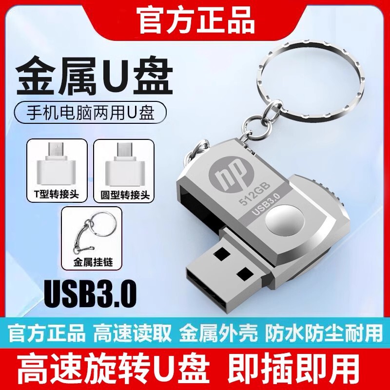 u盘手机电脑两用32/64/128G学生办公Type-C双接口3.0高速优盘存储|undefined