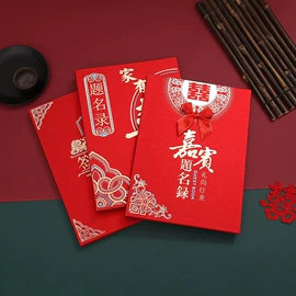 签到本;红包/利是封;其他婚庆用品