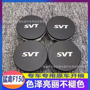 Suitable for Ford Raptor F150 Svt Hub Cap Tire Center Cap Small Wheel Cap Hub Cap Svt 65mm