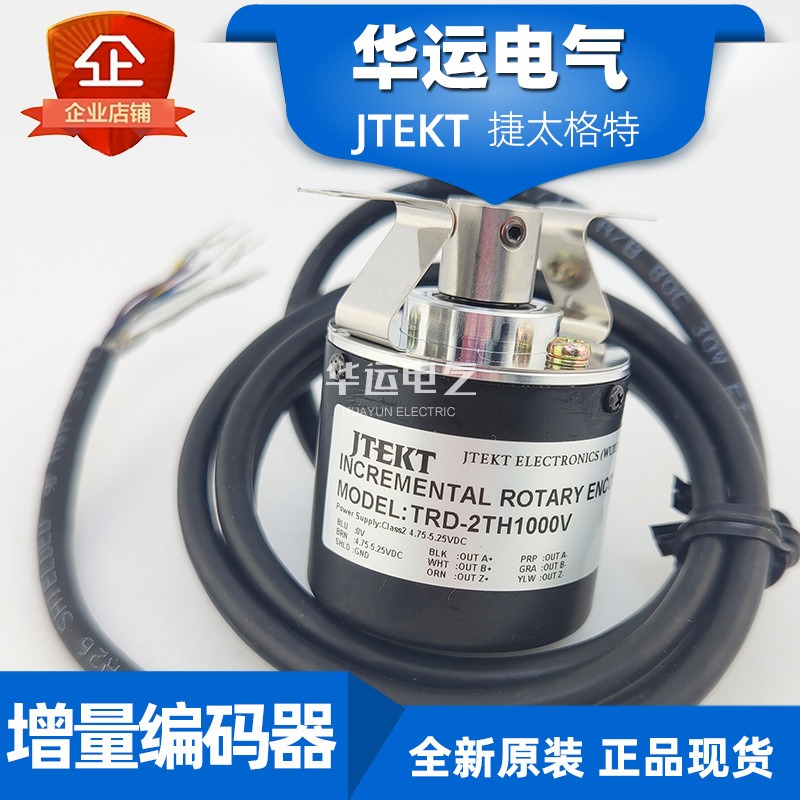 原装正品 koyo光洋旋转编码器 TRD-2TH2500V 捷太格特JTEKT