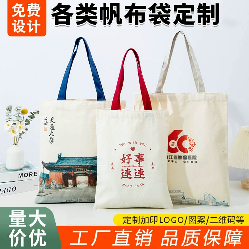 Холщовая сумка на заказ студенческая реклама портативная сумка для покупок холщовая сумка оптовая продажа хлопок мешок на заказ