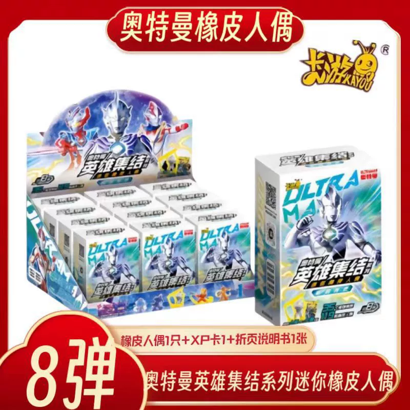 Подлинная карта Ultraman Mini резиновая кукла восьмая пуля слепой коробки герой собирает целую коробку XP карты 8-го поколения