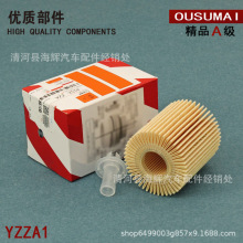 适用于ES350凯美瑞RAV4皇冠汉兰达埃尔法机油滤芯格