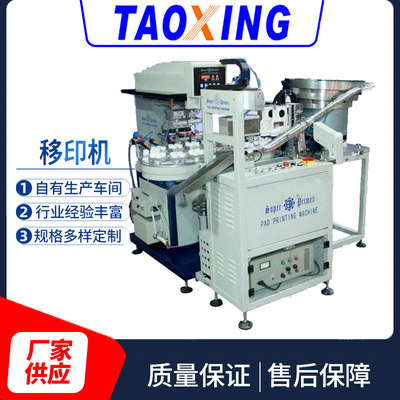 雙色印刷機 濤興全自動瓶蓋移印機 全自動運輸帶移印機廠家直銷