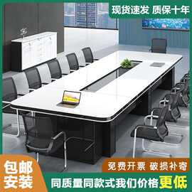 办公室大型烤漆会议桌长桌简约现代办公桌会议室培训桌椅6人组合