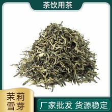 茉莉花茶 高山春茶茉莉雪芽香醇爽口厂家批发