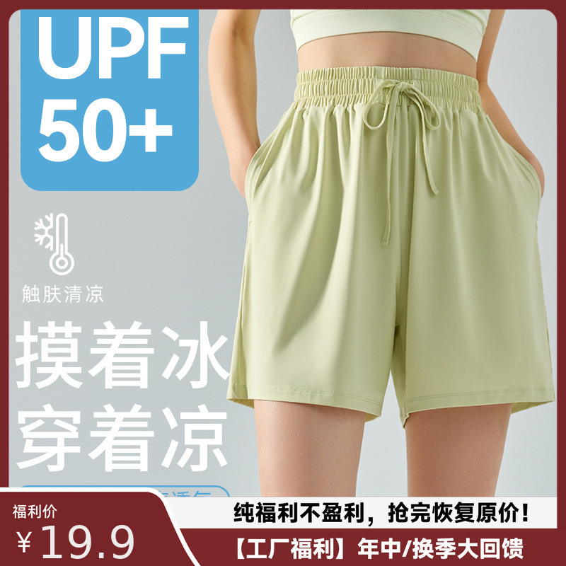Original Yarn Breathable Cool Sunscreen Shorts Tie Strap Inclined High Elastic Sports Waist Quick-drying Running Fitness Yoga Pants for Women