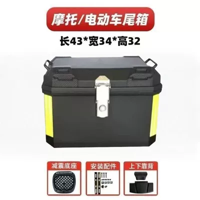 Original motorcycle tail: Motorcycle trunk - huiqi-47l-black-alloy-lock-comfortable-backrestshock-absorbing-baseinstallation-accessories-medium-configuration-flash-sale-discount