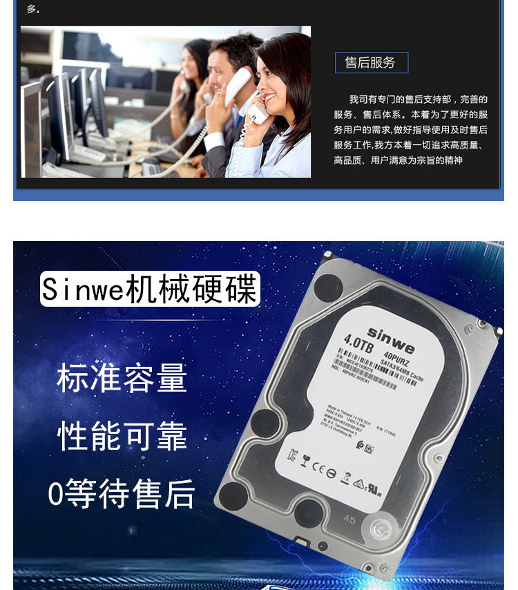Sinwe-4TB详情_05.jpg