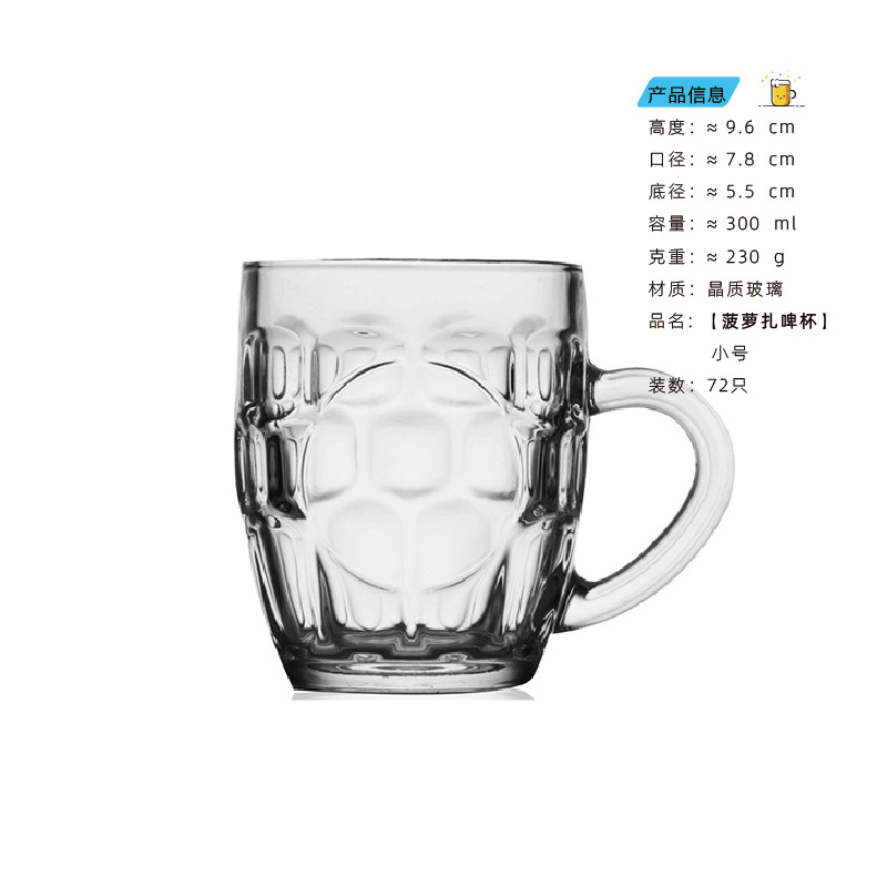 파인애플 생맥주 컵 스몰 사이즈 [300ml] 72 팩