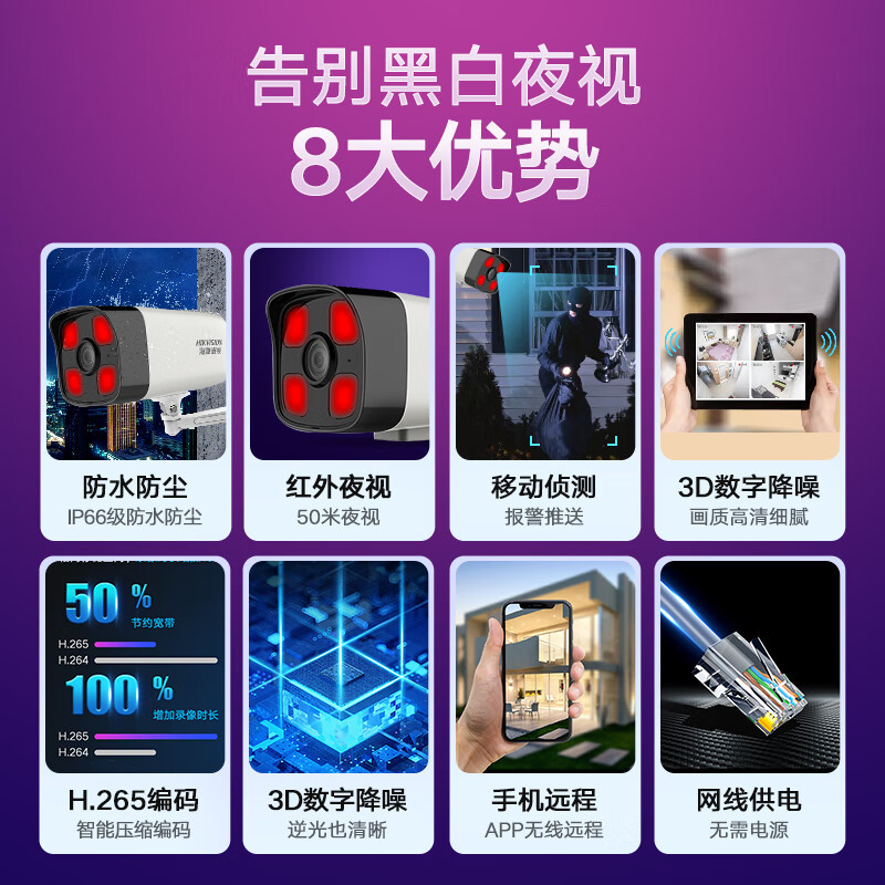 Hikvision surveillance camera 2 million outdoor monitor full color night vision infrared 50 m monitor POE network