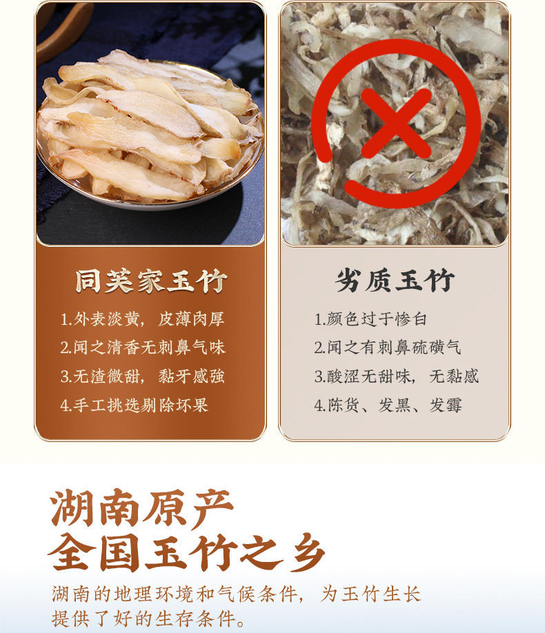 Yu Zhu Dried Polygonatum Slices 500g Premium Chinese Herbal Slices for Soup and Tea overview