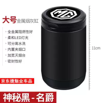 Car ashtray Car Interior, Specifically for Mg - mg-ashtray-large-charming-mysterious-black