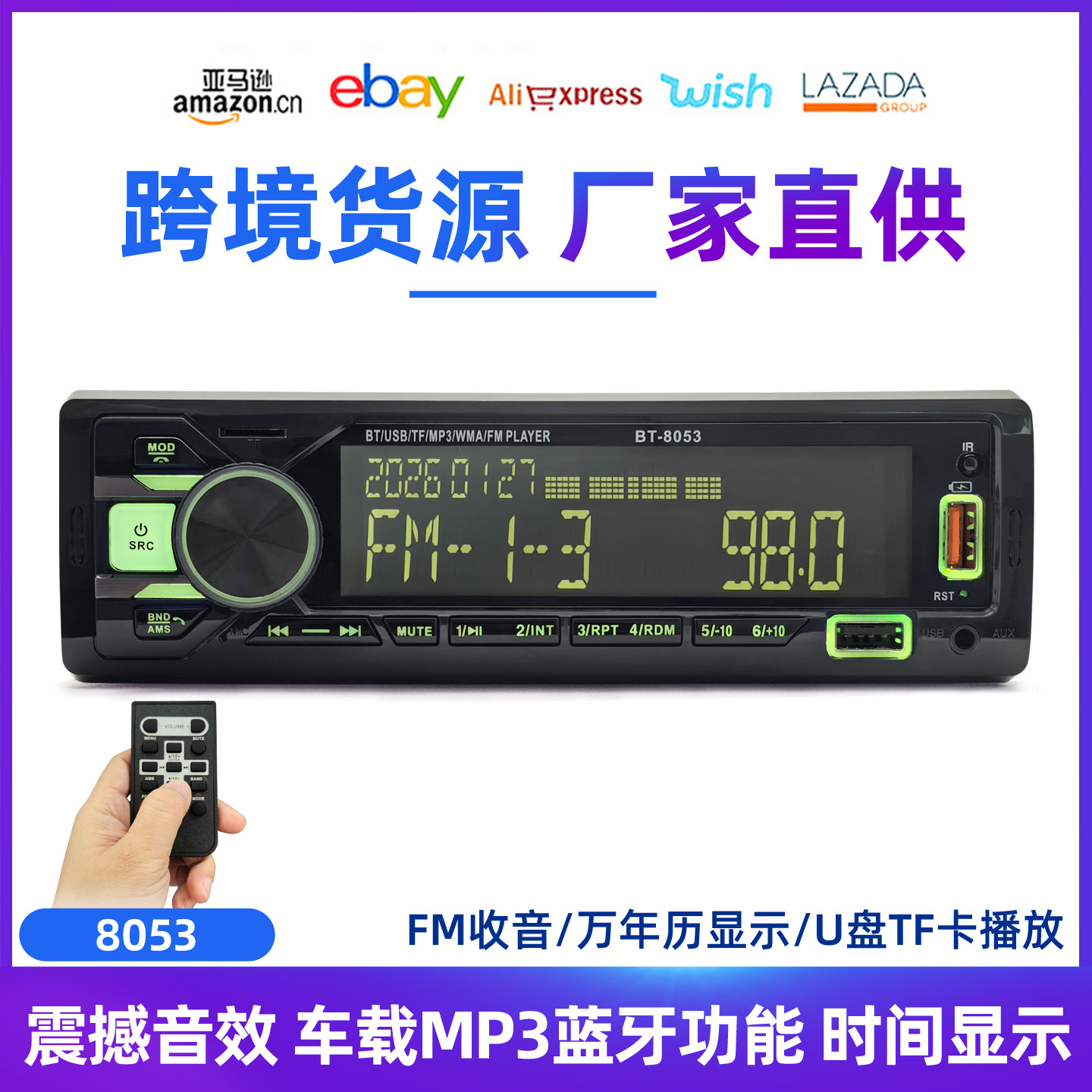 Radio multimedia del automóvil general reproductor MP3 de voz Bluetooth control manos libres reproductor 8053