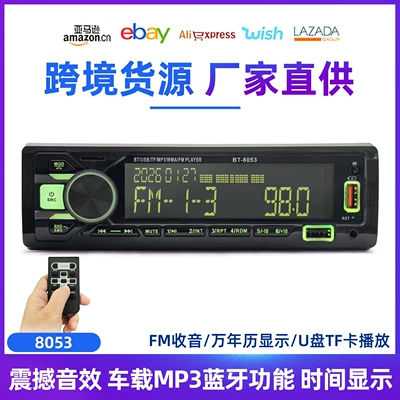 Universal Car Multimedia Car Radio Mp3 Player Bluetooth Voice Hands-Free Control Player 8053 (Car mp3)