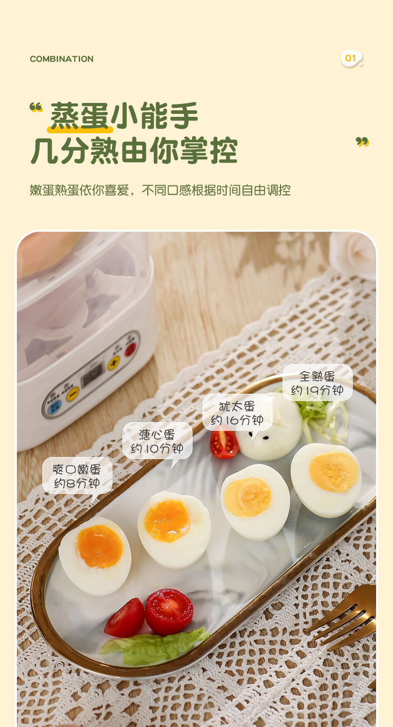 蒸蛋器-详情_04.jpg
