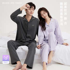 莱赛尔棉情侣睡衣简约高级感秋开衫长袖睡衣女家居服男套装批发