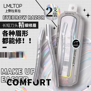 Lmltop Stainless Steel Macro Mesh Eyebrow Razor Silver Straight Handle Large and Small Head Eyebrow Trimmer Two Pack Jjf09