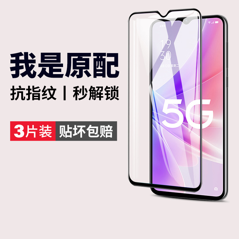 适用oppoa57钢化膜oppoa57t手机膜oppoa575g全屏a57oppo保护5g版o