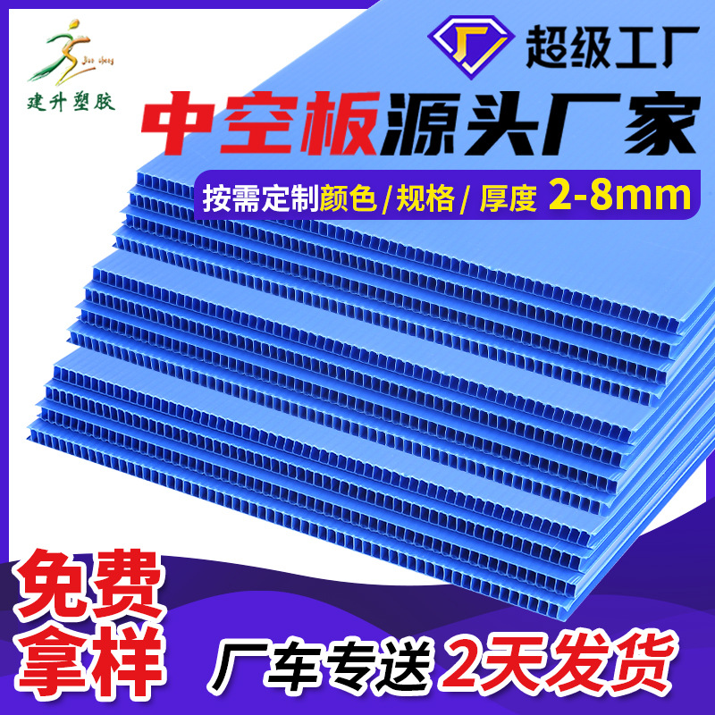 广州3mm中空板万通板 箱包内衬中空板 防阻燃PP中空板材源头厂家