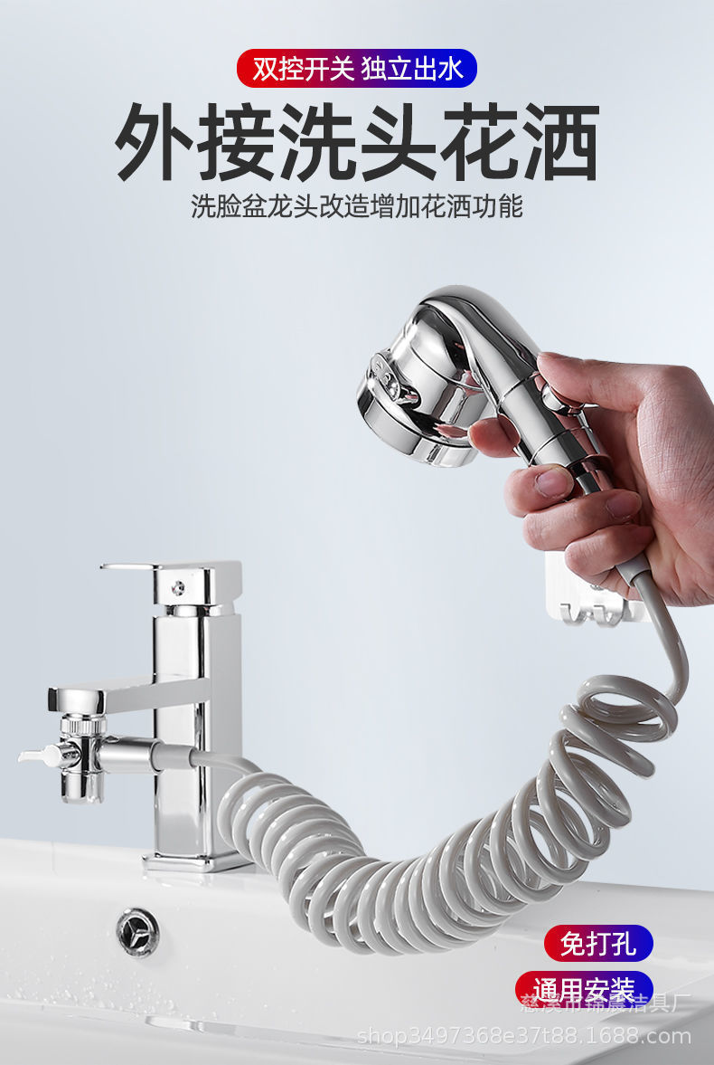 Shower head, washbasin, faucet, external connection, popular hair-washing wonder, extender, handheld small nozzle set for bathroom Specification drawing