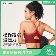 SPLAN唤醒计划瑜伽运动背心健身高强度跑跳女士美背bra文胸内衣