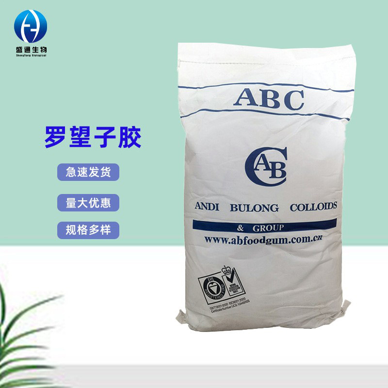 罗望子胶25kg/袋现货供应食品级增稠剂量大从优TSP罗望子胶