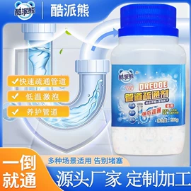 管道疏通剂;马桶洁厕剂;彩漂