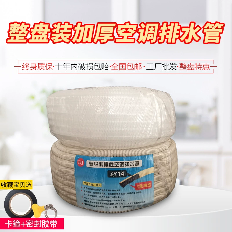 Полный комплект соединения выпускной трубы Mijia 50, входная труба для стиральной машины, кондиционера, полуавтоматическая бытовая труба, дренажная труба, капельная труба.