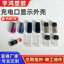 塑胶外壳;外壳;airpods耳机壳