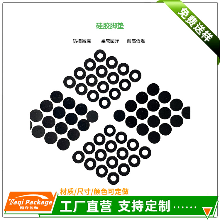 黑色圆形硅胶垫 亮面磨砂硅胶垫圈 自粘静音防滑脚垫厂家