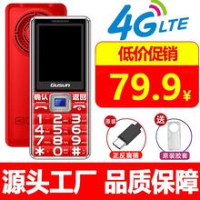 ʢD165ȫWͨ4GICִֱ幦ܙCZʿ֙C