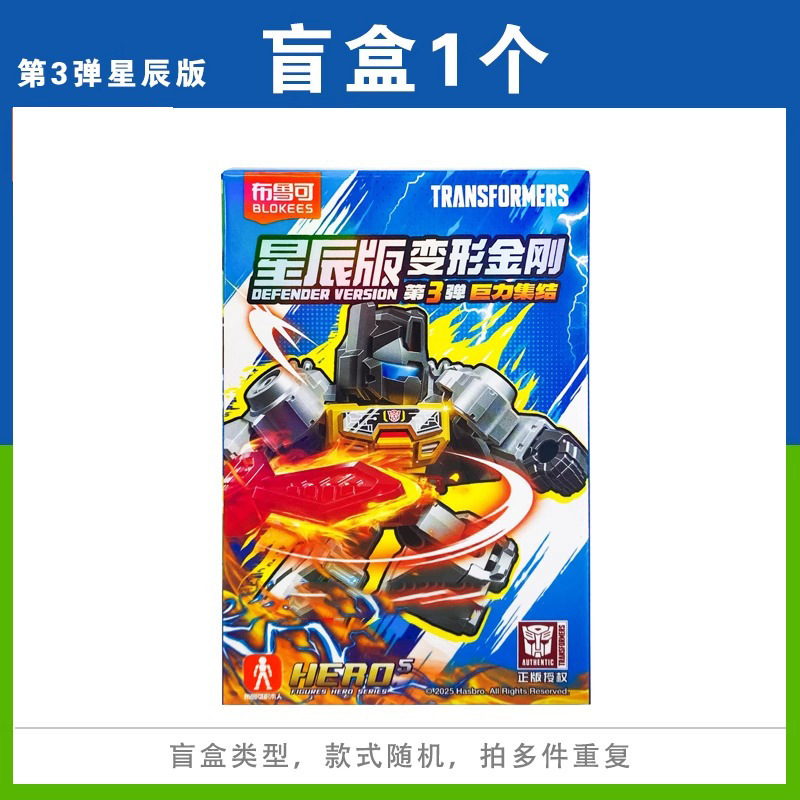 正版布鲁可变形金刚积木人星辰版一二三四积木擎天柱威震天积木人|undefined