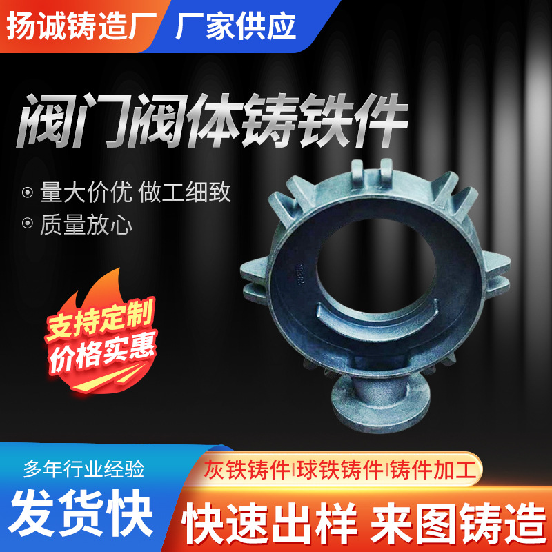 阀门阀体铸铁件汽车零件铸铁件灰铁球铁铸件机床液压件铸造加工