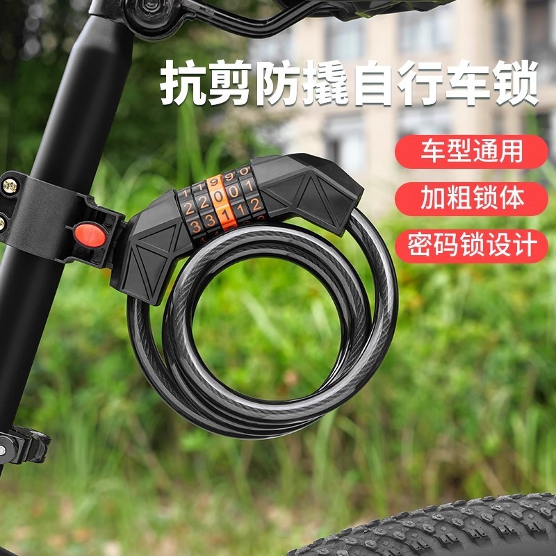 自転車ロック、盗難防止パスワードロック、チェーンロック、電気自動車ロック、自転車アクセサリー、マウンテンバイクポータブルロック|undefined