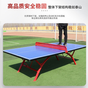 Smc Outdoor Table Tennis Table Rainproof and Sunproof Outdoor Standard Home School Training Foldableing Table Tennis Table Case