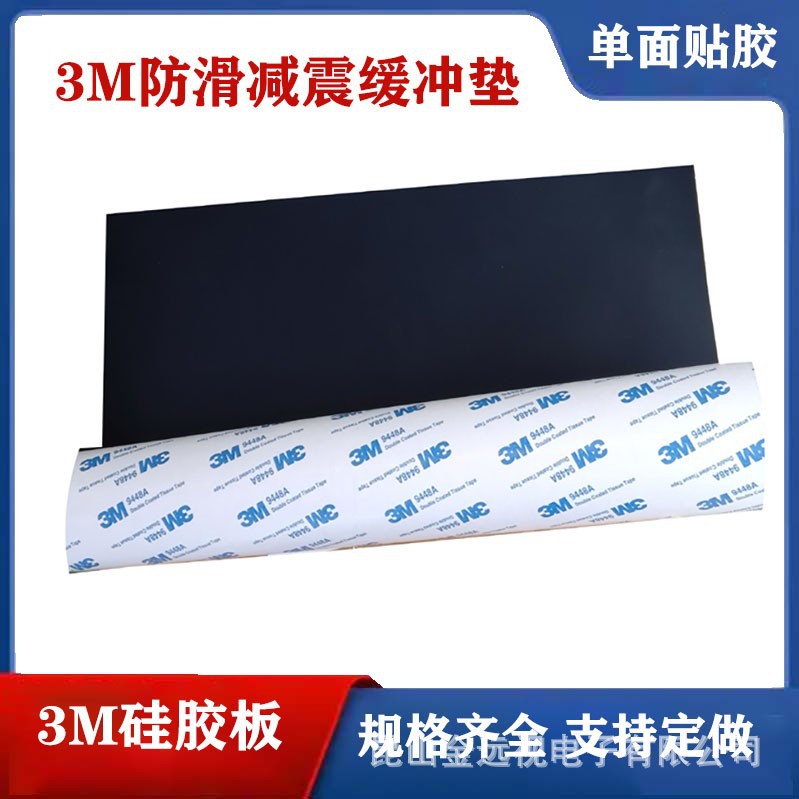 自粘式硅橡胶垫/硅橡胶条/减震垫/隔离垫/防滑垫/密封条/厚3.5MM