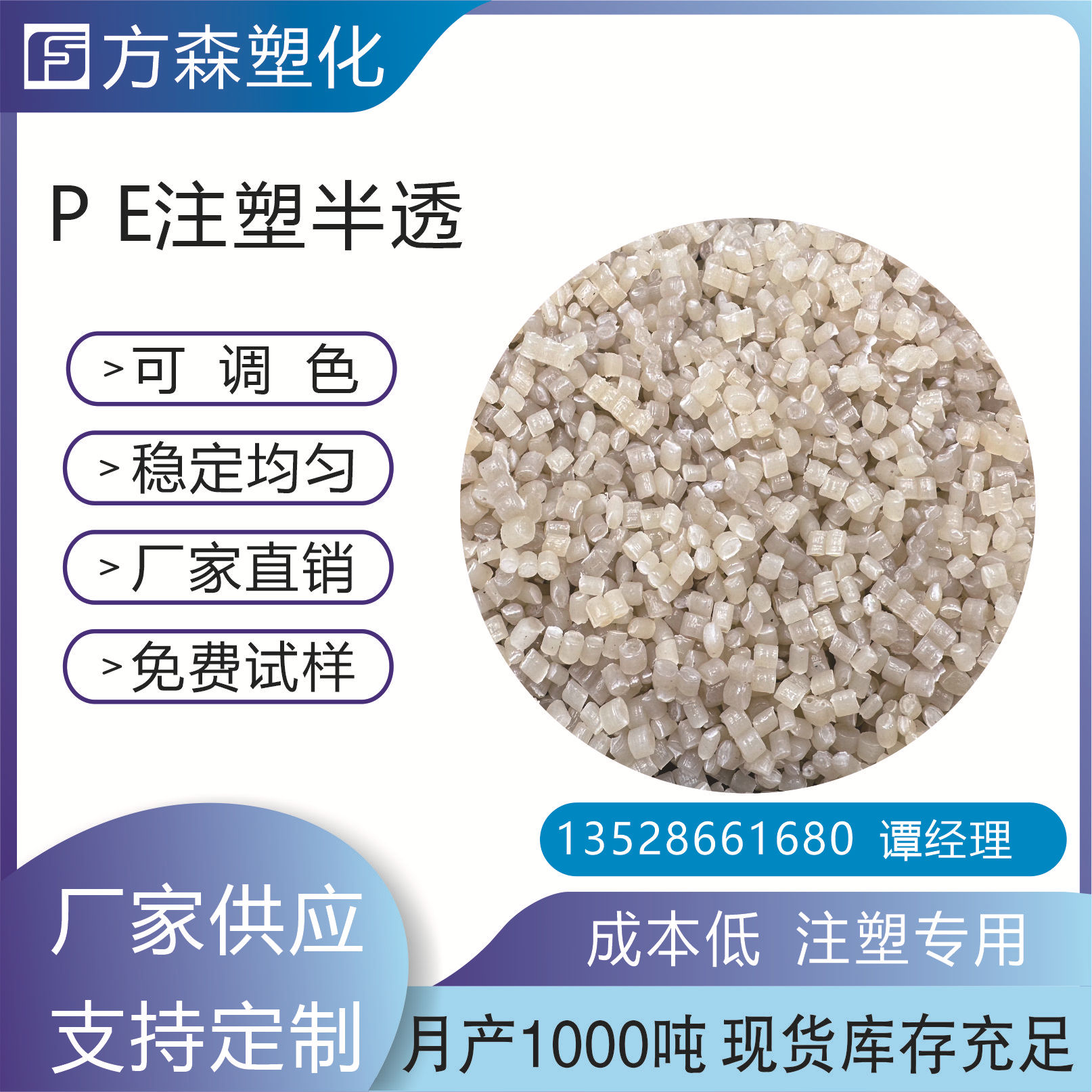 PE颗粒 LDPE半透明再生颗粒 高压PE PE半透明注塑料 pe半透再生回