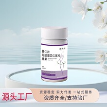 薏仁丸阿胶薏苡仁压片糖果60克排油促吸收去濕轻盈好状态
