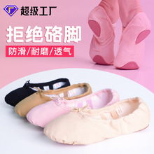 儿童舞蹈鞋软底女童芭蕾舞鞋成人练功鞋瑜伽鞋布头猫爪跳舞鞋批发