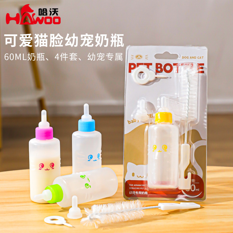 Botella de leche de mascotas sonriente original, botella de leche de gato de cuatro piezas, tetas de silicona para perros recién nacidos, tetas de silicona para leche de leche